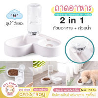 ถูกที่สุดพร้อมส่ง!!! ชามอาหารเข้ามุม ชามอาหารแมว หมา สัตว์เลี้ยง ชามอาหารใส่น้ำได้ด้วย ถาดอาหารแมว 2IN1 ที่ให้อาหารสัตว์ ชามสัตว์เลี้ยง ถาดอาหาร ถาดน้ำดื่มอัตโนมัติ