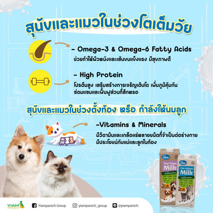 pets-own-dog-amp-puppy-milk-นมพร้อมดื่มสำหรับสุนัขทุกช่วงวัย-จากประเทศออสเตรเลีย-1-000-ml-exp-07-2024