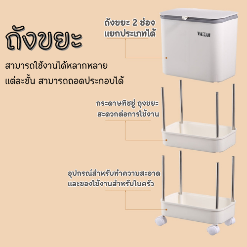 ของใหม่มาแล้ววว-ถังขยะมีฝาปิดพร้อมชั้นวาง-2-ชั้น-ถังขยะในครัว-สไตล์มินิมอล-แยกประเภท-แบ่งช่องได้สะดวก