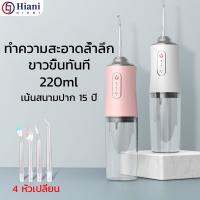 【พร้อมส่ง】ดูแลช่องปาก เครื่องล้างฟัน เครื่องล้างช่องปาก เครื่องล้างฟันแบบพกพา 3 โหมด ไหมขัดฟันพลังน้ำ ชาร์จ USB ได้