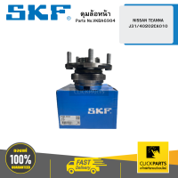 SKF VKBA6984 ดุมล้อหน้า NISSAN TEANNA J31/40202CA010