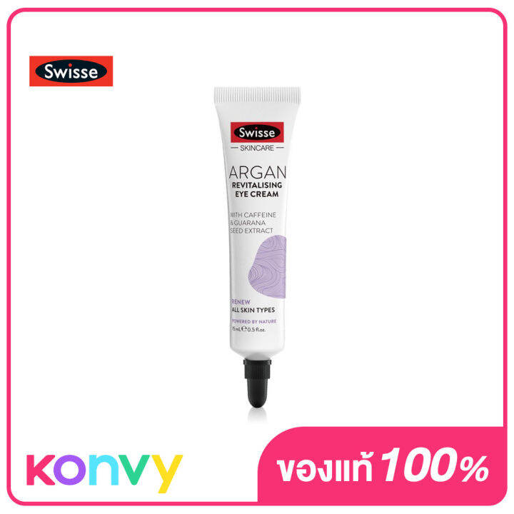 SWISSE Skincare Argan Revitalising Eye Cream 15ml Lazada.co.th