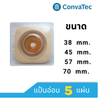 แป้นอ่อนติดถุงหน้าท้อง ( ? แผ่น) ขนาด 38, 45, 57, 70 mm ยี่ห้อคอนวาเทค (Convatec)