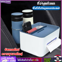 [Outdoor Goods] กล่องกระดาษทิชชู่ที่วางแขนกล่องเก็บของในรถ,กล่องใส่กระดาษทิชชู่กล่องทิชชู่ที่วางแก้วน้ำกล่องทิชชู่กล่องทิชชู่ในรถยนต์กล่องทิชชู่กล่องทิชชู่