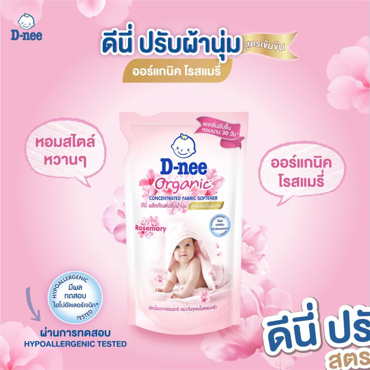 d-nee-น้ำยาปรับผ้านุ่ม-ดีนี่-สูตรเข้มข้นพิเศษ-ขนาด-1150-มล-น้ำยาปรับผ้านุ่มเด็ก-ปรับผ้านุ่มเด็ก-ดีนี่ปรับนุ่ม