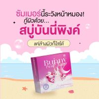 สบู่บันนี่โกล์ด Bunny soapน้อนบันนี่โกล์ด