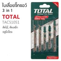 Total ใบเลื่อยจิ๊กซอว์ 3 in 1 ตัดไม้ ตัดเหล็ก ตัดอลูมิเนียม (แพคละ 5 ใบ)  Jig Saw Blade  รุ่น TAC51051