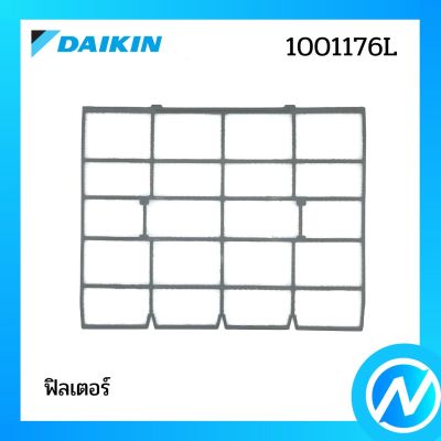 แผ่นกรองฝุ่น (1 แผ่น) ฟิลเตอร์กรองฝุ่น อะไหล่แอร์ อะไหล่แท้ DAIKIN รุ่น 1001176L