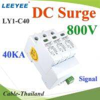 Signal DC Solar Surge LEEYEE LY1-C40 800V อุปกรณ์ป้องกันฟ้าผ่า ไฟกระชาก NO-NC รุ่น DC-Surge-800V-Signal