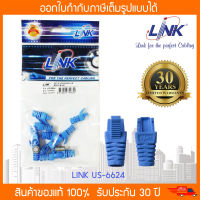 LINK Plug Boots CAT6 LINK รุ่น US-6624 (10ตัว/ถุง) สีฟ้า