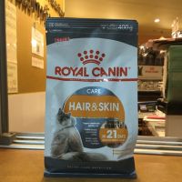 ส่งฟรีทุกชิ้นทั่วไทย  Hair &amp; skin care royal canin อาหารแมวสูตรบำรุงขน (400g.)