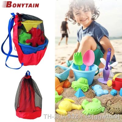 hot【DT】✶☒♗  Beach Mesh Children Baskets Storage Kids Outdoor