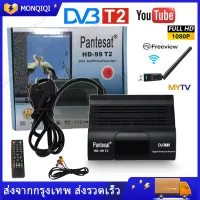 กล่องดิจิตอลtv 2022 กล่องtv ดิจิตอล tv hd HEVC 265 กล่องทีวีดิตอลtv กล่องทีวี กล่องรับสัญญาณtv HD TV DIGITAL DVB T2 กล่อง ดิจิตอล