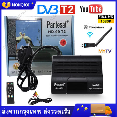 กล่องดิจิตอลtv 2022 กล่องtv ดิจิตอล tv hd HEVC 265 กล่องทีวีดิตอลtv กล่องทีวี กล่องรับสัญญาณtv HD TV DIGITAL DVB T2 กล่อง ดิจิตอล