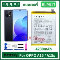 แบตเตอรี่? แท้ OPPO A15 A15s แบต battery BLP817 ความจุแบต 4230mAh แบต OPPO A15 A15s รับประกันคุณภาพ