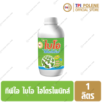 ไบโอ ไฮโดรโพนิกส์ ทีพีไอ Bio Hydroponics ปุ๋ยน้ำ สารปรับสภาพน้ำ บำรุงพืช  สำหรับปลูกพืชระบบราง ขนาด 1 ลิตร