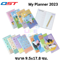 Schedule Book 2023 ขนาดพกพา แพลนเนอร์ 2566 ปฏิทินไทย สมุดแพลนเนอร์ Year Plan Month Plan My Planner Diary Planer ไดอารี่