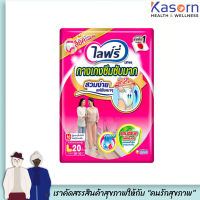 ไลฟ์รี่ กางเกงซึมซับ L20 ชิ้น Lifree (1233)