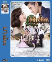 DVD ละครเรื่อง เงาอโศก ( 5 แผ่นจบ ) ของพร้องส่ง