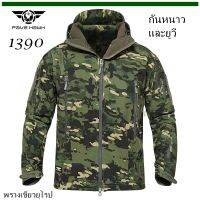 New jacket tadgear style สีลายพรางเขียวยุโรปแบบใหม่ ผ้าดีคุณภาพเยี่ยมกันหนาวมากขึ้นและปกป้องผิวจากยูวี มี s ถึง 2xl พร้อมส่ง