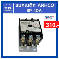 แมกเนติก ARHCO 3P 40A Magnetic Contactor