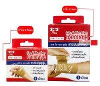 SOS Plus Co-Adhesive Bandage โคแบน เทปพันยืดหยุ่นได้ แน่นกระชับ ขนาด 1 นิ้ว และ 3 นิ้ว 1 ม้วน