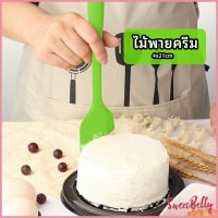 Sweet Belly  ไม้พายปาดครีม ไม้พายซิลิโคน ไม้พายยาง ทนความร้อน  cream spatula มีสินค้าพร้อมส่ง