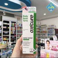 Oxecure Body Acne Spray สเปรย์ฉีดสิวบริเวณแผ่นหลัง ลำตัว และหน้าอก 50ml ขจัดเชื้อสิว ลดรอยดำ