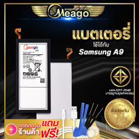 แบตเตอรี่ Samsung A9 / Galaxy A9 / A900 / EB-BA900ABE แบต แบตมือถือ แบตโทรศัพท์ แบตเตอรี่โทรศัพท์ Meago แบตแท้100%