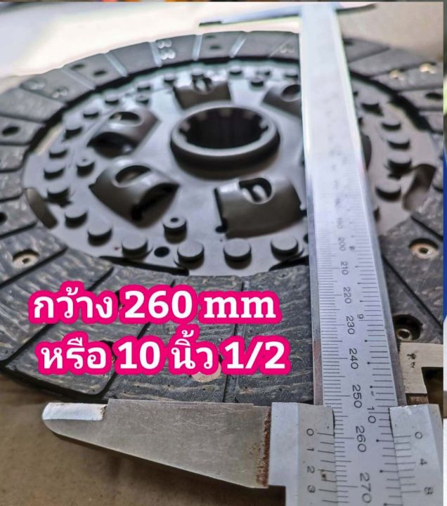 แผ่นครัช-อีซุ-sbr-แปลง-10-นิ้ว-1-2-รูเฟือง-38-2-mm-10-ฟัน-แผ่นกว้าง-260-มิล-จานคลัช-ผ้าครัช-อีชุชุ