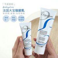 French Dabao Embryolisse สีน้ำเงินเข้มรองพื้นแต่งหน้าแยก30มล./75มล. เมคอัพเบสไม่แห้งผิวมัน