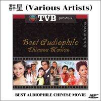 MP3 เพลงจีน บทเพลงดังหนังจีน ทั้งแบบต้นฉบับและนำมาร้องใหม่ TVB  Best Audiophile Chinese Movie ต่อเนื่อง 2ชั่วโมงเต็มอิ่ม ฟังเพราะฟังเพลิน !!