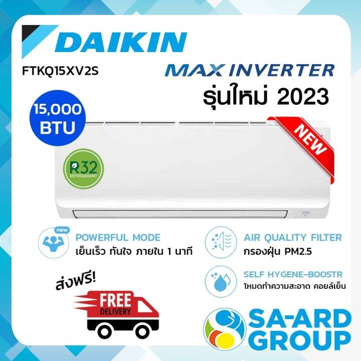 😊 ส่งฟรี เครื่องปรับอากาศ แอร์ ติดผนัง DAIKIN ไดกิ้น รุ่น FTKQ15XV2S ...