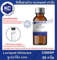 Supersil 5500 : ซูเปอร์ซิล 5500 (C060SP)