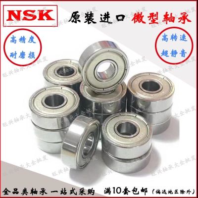 Japan imports NSKNMB bearings 673 683 693 4 5 6 7 8 F6700 high-speed small miniature F