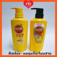 ขายคู่!! Sunsilk ซันซิล แชมพูและครีมนวด  สีเหลือง สำหรับผมนุ่มลื่น เรียบสวย  ขนาด 400-425 มล.