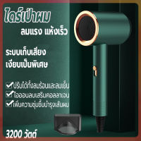 ไดร์เป่าผม 3200 วัตต์ เครื่องไดร์เป่าผม ที่เป่าผม Hair dryer ลมแรง เสริมไอออนลบบำรุงเส้นผม ปรับได้ทั้งลมร้อน/ลมเย็น เสียงเบา ดีไซน์สวย น้ำหนักเบา ด้ามจับถนัดมือ  ทนทาน เสียงเบา