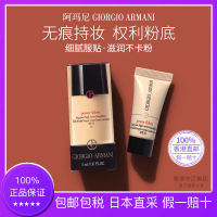 【】 Armani Blue Label Master Series Dry Skin Right Liquid Foundation 3.5#4# ตัวอย่างผิวมันไม่ถอด