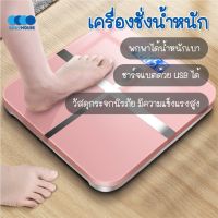 ราคาพิเศษ พร้อมส่ง/ เครื่องชั่งน้ำหนัก ที่ชั่งน้ำหนักดิจิตอล Weight Scale ตาชั่งน้ำหนัก สามารถชาร์จโดย USB ส่งไว เครื่องชั่งในครัว เครื่องชั่งน้ำหนัก เครื่องชั่ง เครื่องชั่งดิจิตอล