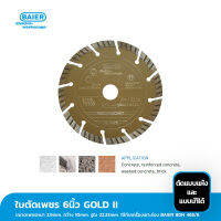 ใบตัดเพชร 6นิ้ว (150mm.) GOLD II