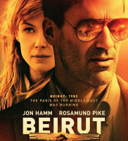 Beirut เบรุตนรกแตก (DVD) ดีวีดี (B1001)