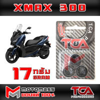 เม็ด ตุ้ม แรงเหวี่ยง ตุ้มถ่วงน้ำหนัก ใส่ชาม รุ่น XMAX 300 ยี่ห้อ TCA น้ำหนัก 17 กรัม แพ็ค 3 เม็ด ส่งเร็วมากๆ ส่งทั่วไทย มีเก็บปลายทาง พร้อมส่ง