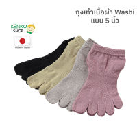 ถุงเท้าแยกนิ้วเท้า Washi Five Fingers Socks