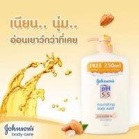 ครีมอาบน้ำ จอห์นสัน ph5.5 สูตรอัลมอนด์ ออยล์ Almon Oil ขนาด1000ml(750 +250 ml) ครีมอาบน้ำเหมาะกับผิวแพ้ง่ายสำหรับเด็ก/ผู้ใหญ๋