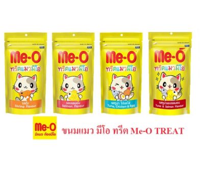 ❣️42Pets❣️Me-O ทรีตแมว มีโอ แบบเม็ด ทรีตกรุบกรอบ ขนาด 50 กรัม ขนมแมว อาหารแมว ขนมแมวเคี้ยว ขนมขบเคี้ยวสำหรับแมว แมว