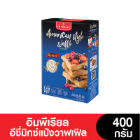 Imperial อิมพีเรียลอีซี่มิกซ์แป้งวาฟเฟิล 400 กรัม (หมดอายุ 7/6/2024)