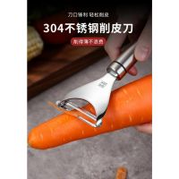 304Stainless Steel Peeler Paring Multifunctional Vegetable Melon Peeler Frying Maker Planing Hide Skinning Kitchen Small Tools 304不锈钢削皮器 削皮刀 多功能蔬菜瓜去皮器 刮皮器 刨剥皮刀 厨房小工具