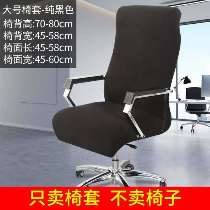 dihe-ฝาครอบเก้าอี้เจ้านายหนา-เก้าอี้หมุนคอมพิวเตอร์ออกแบบได้ตามต้องการพร้อมที่วางแขนหุ้มหนังเก้าอี้สำนักงานที่นั่ง
