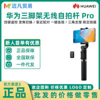 ไม้เซลฟี่ Huawei CF15โปรขาตั้งกล้องเซลฟี่ไร้สายบลูทูธควบคุมระยะไกลสำหรับ Wy29419623แอนดรอยด์