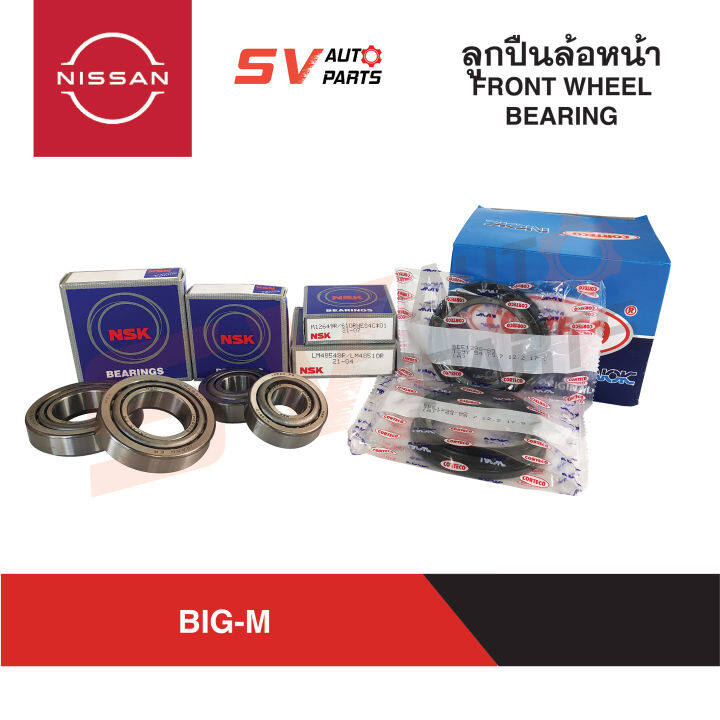 ชุดลูกปืนและซีลล้อ-nissan-d21-big-m-นิสสัน-บิ๊กเอ็มทุกรุ่น-wheel-bearing-and-seal